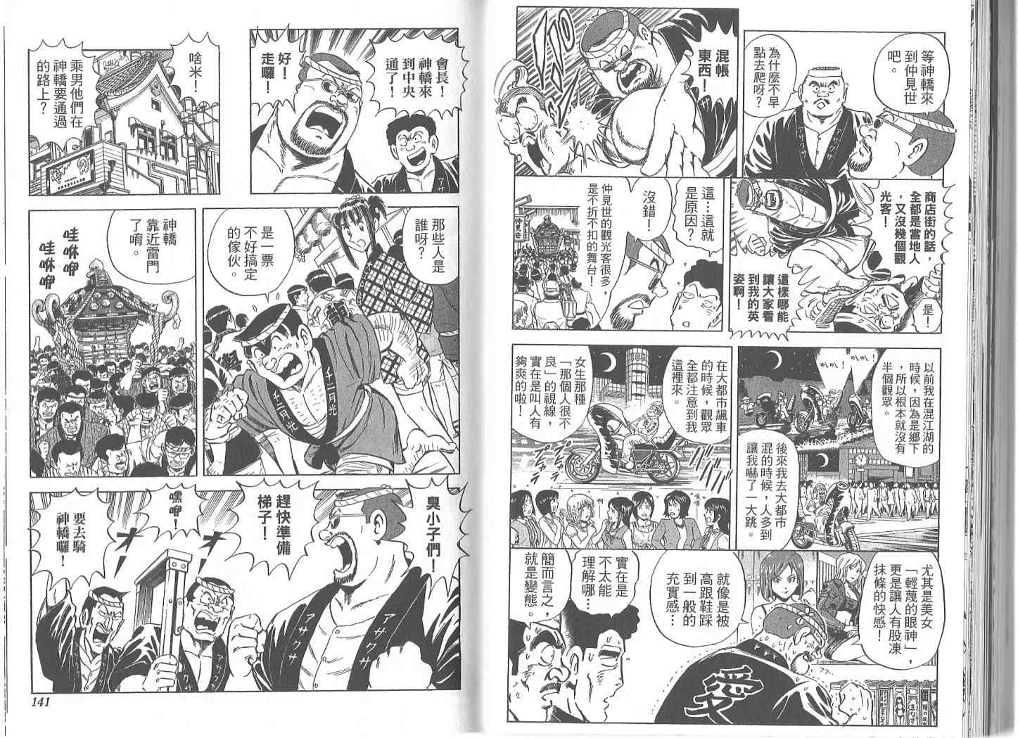 第 73 页