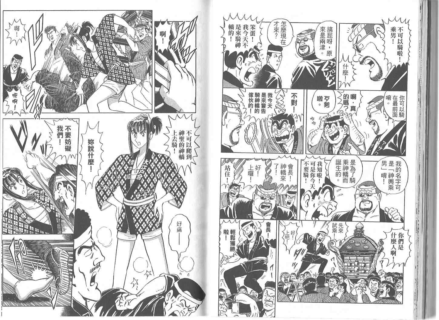第 74 页