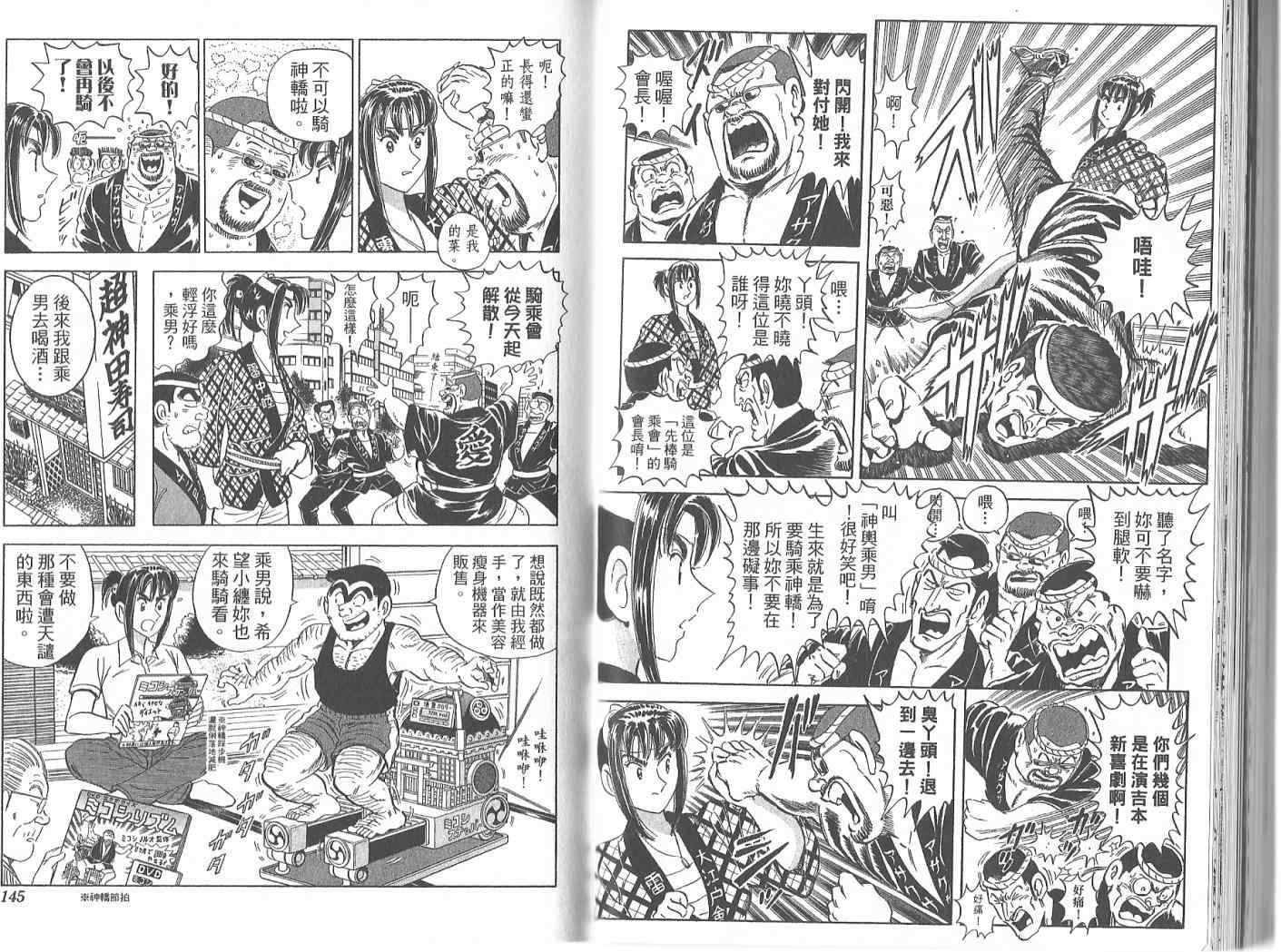 第 75 页