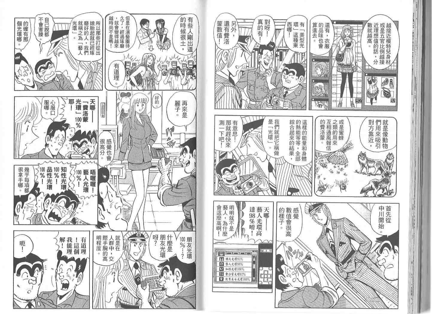 第 78 页