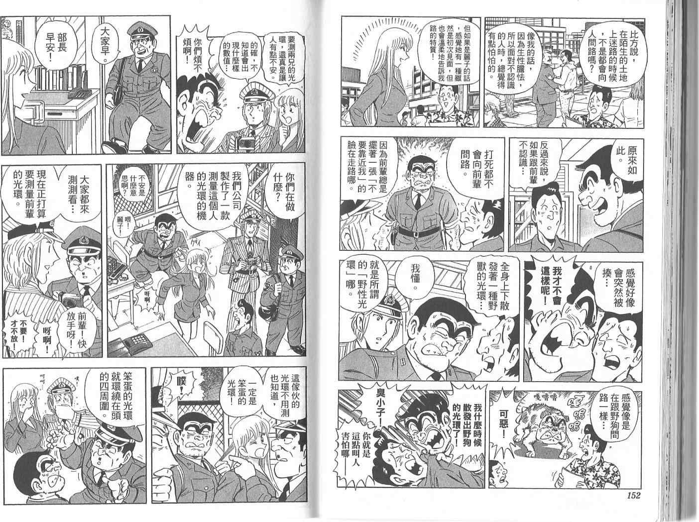 第 79 页