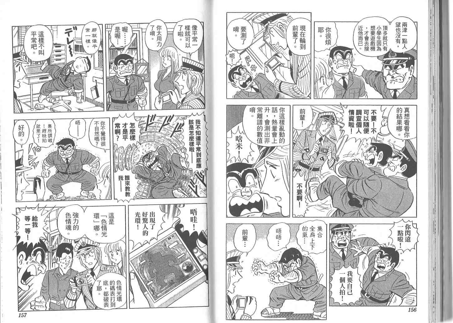 第 81 页