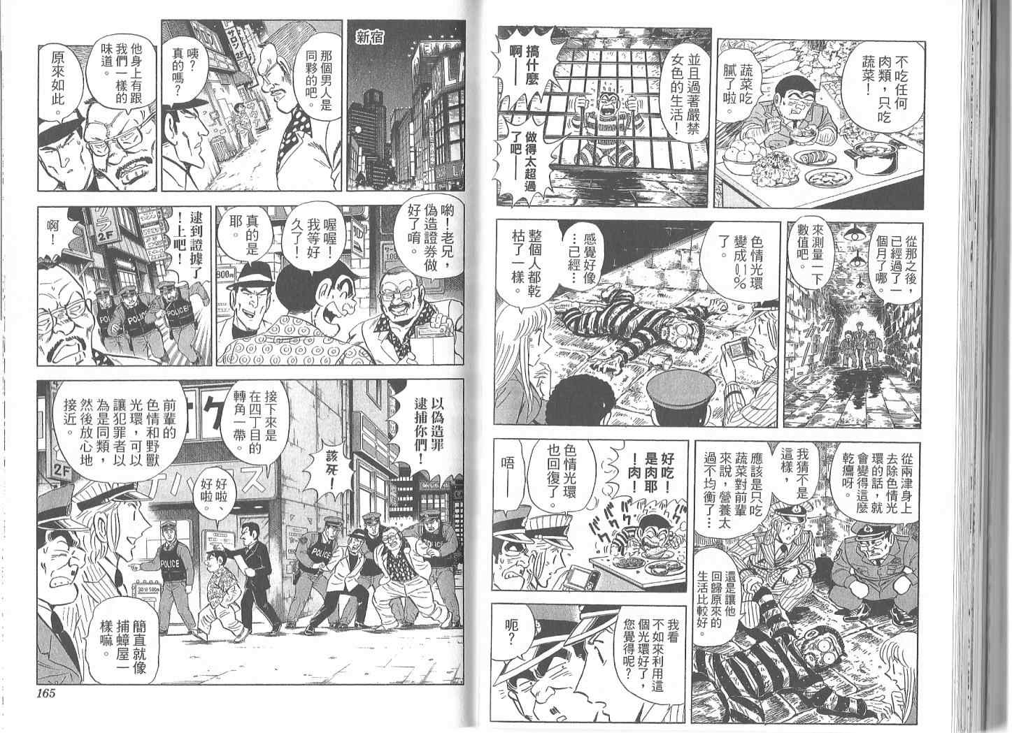 第 85 页