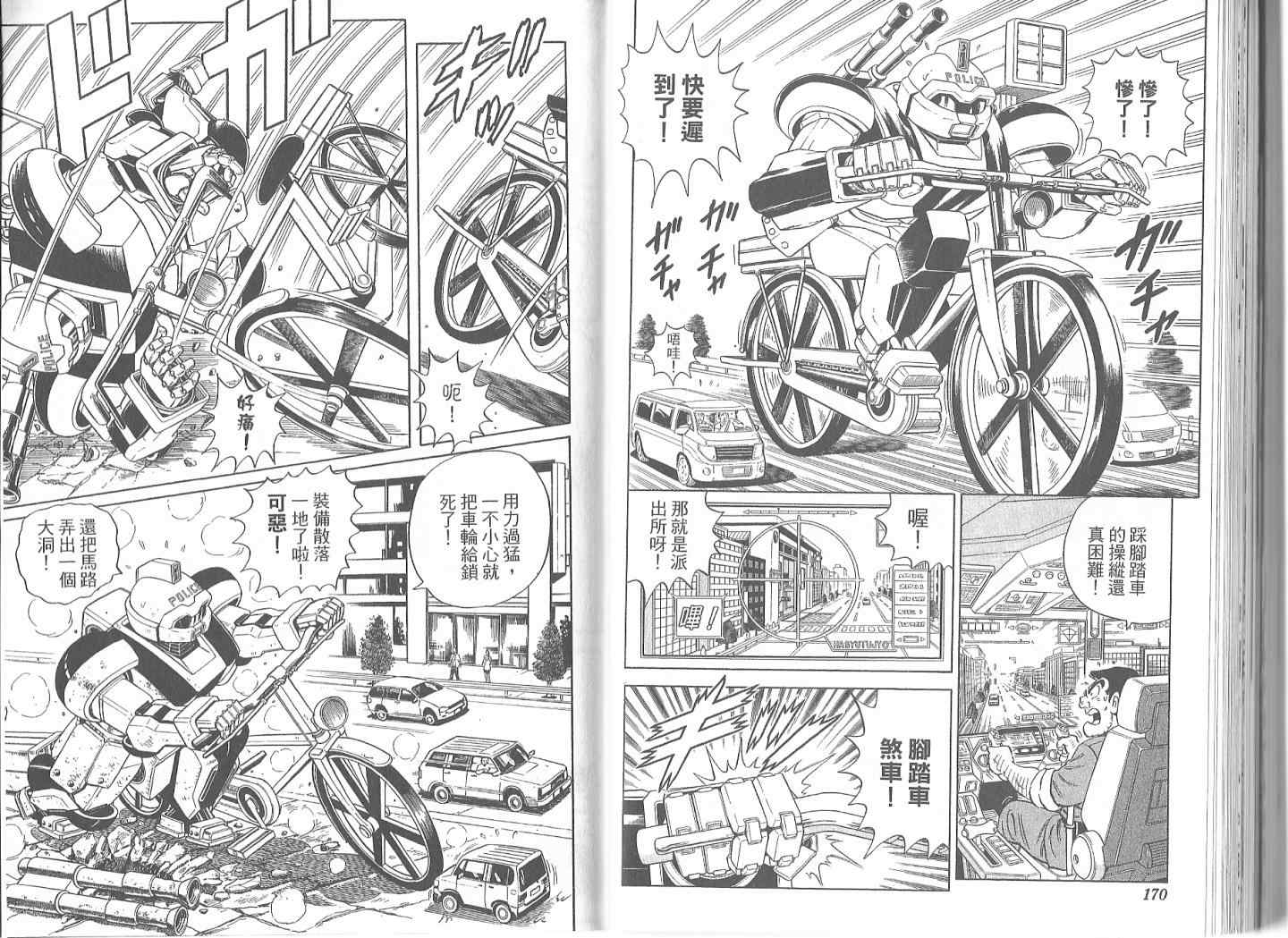 第 88 页