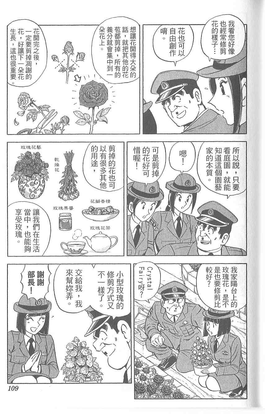 第 102 页