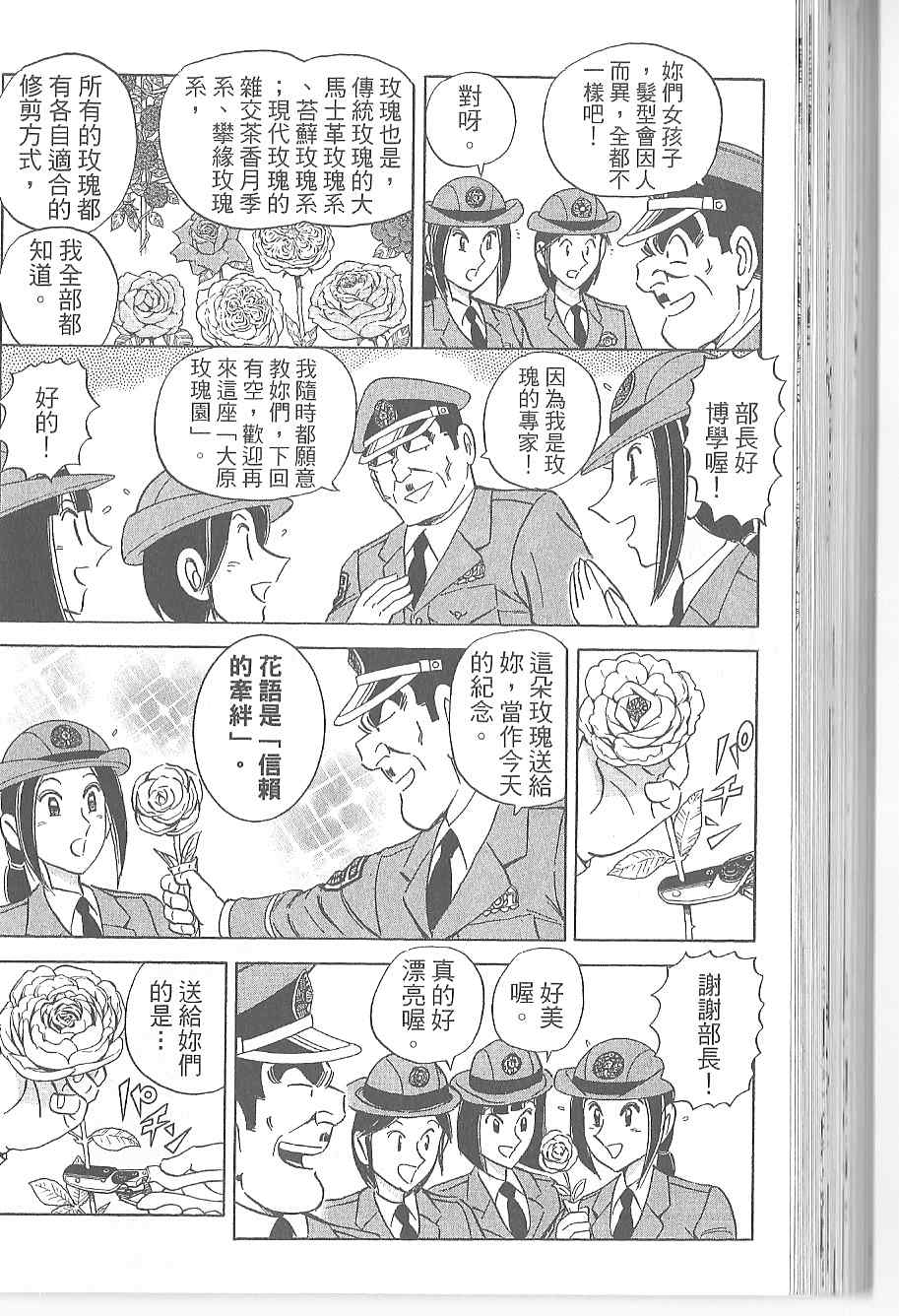 第 103 页