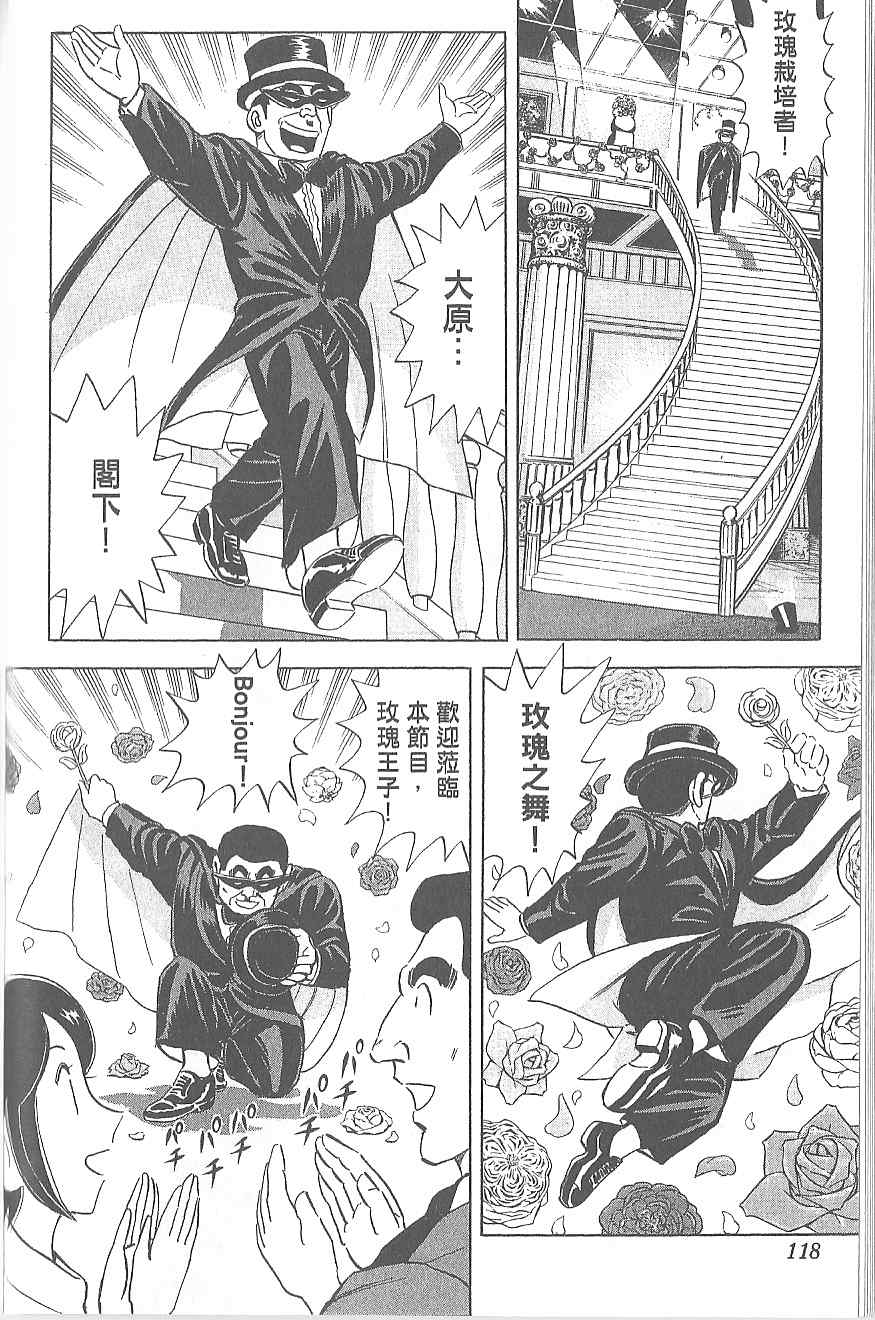 第 111 页