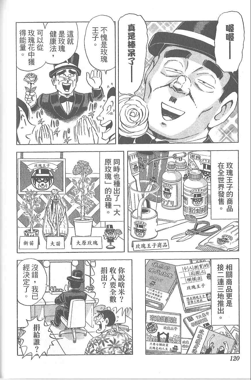 第 113 页