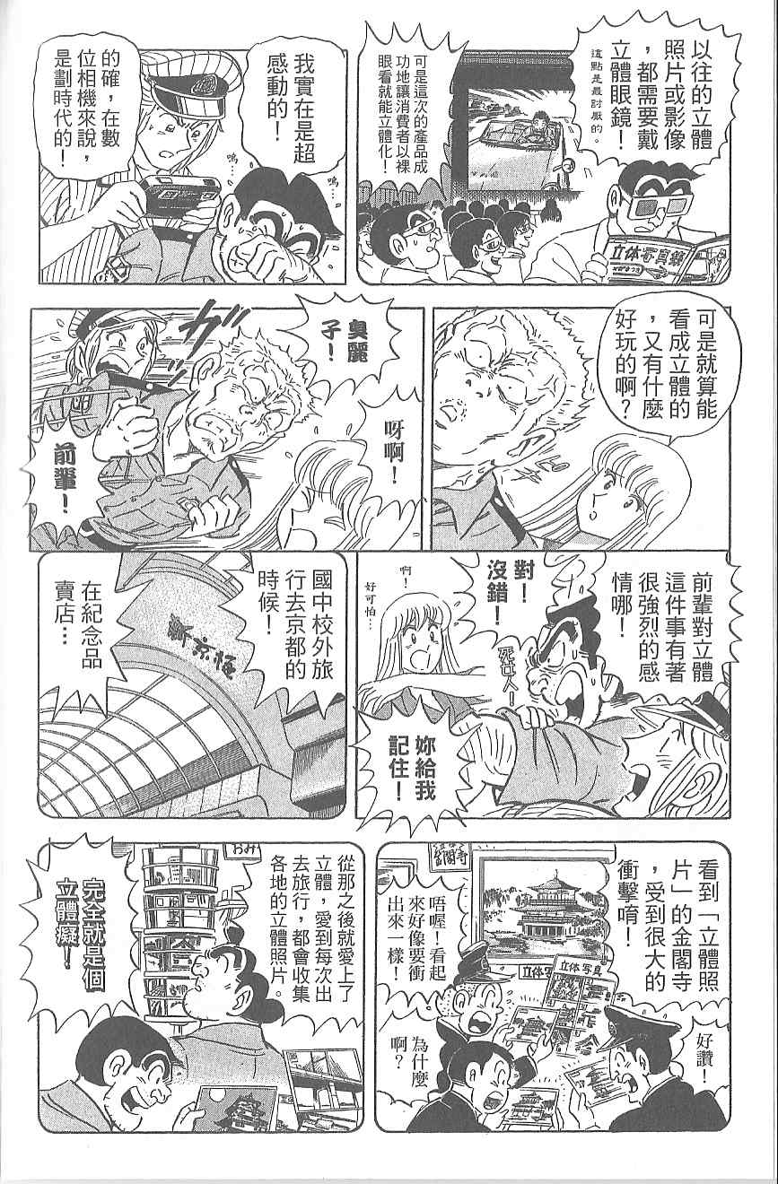 第 143 页
