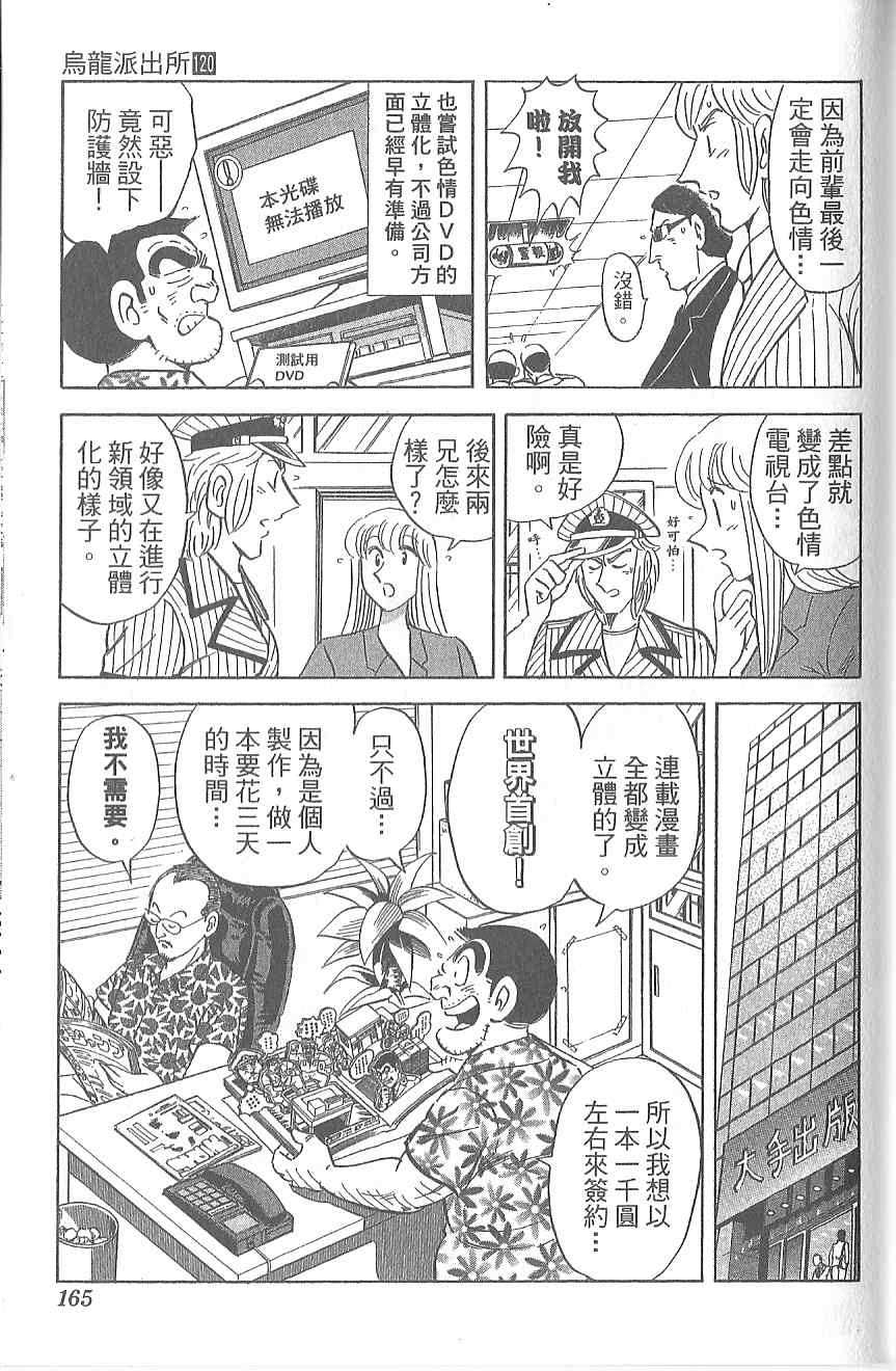 第 158 页