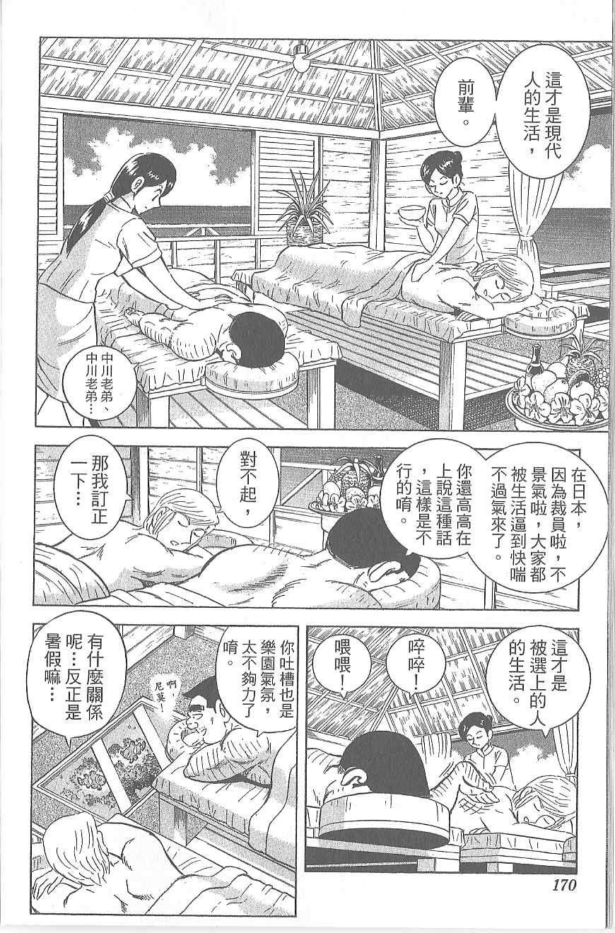 第 163 页