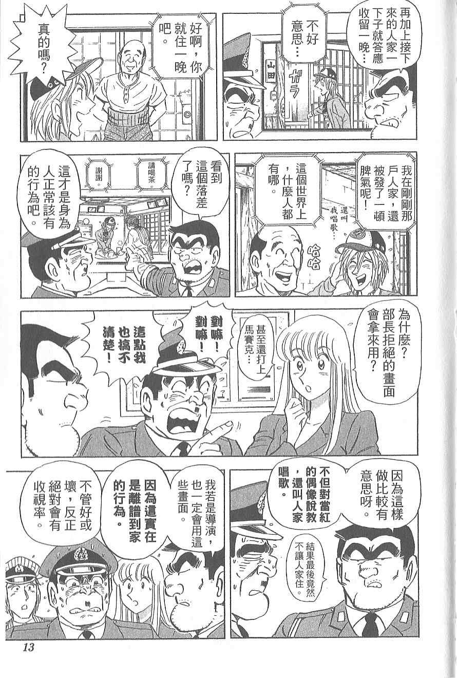 第 17 页