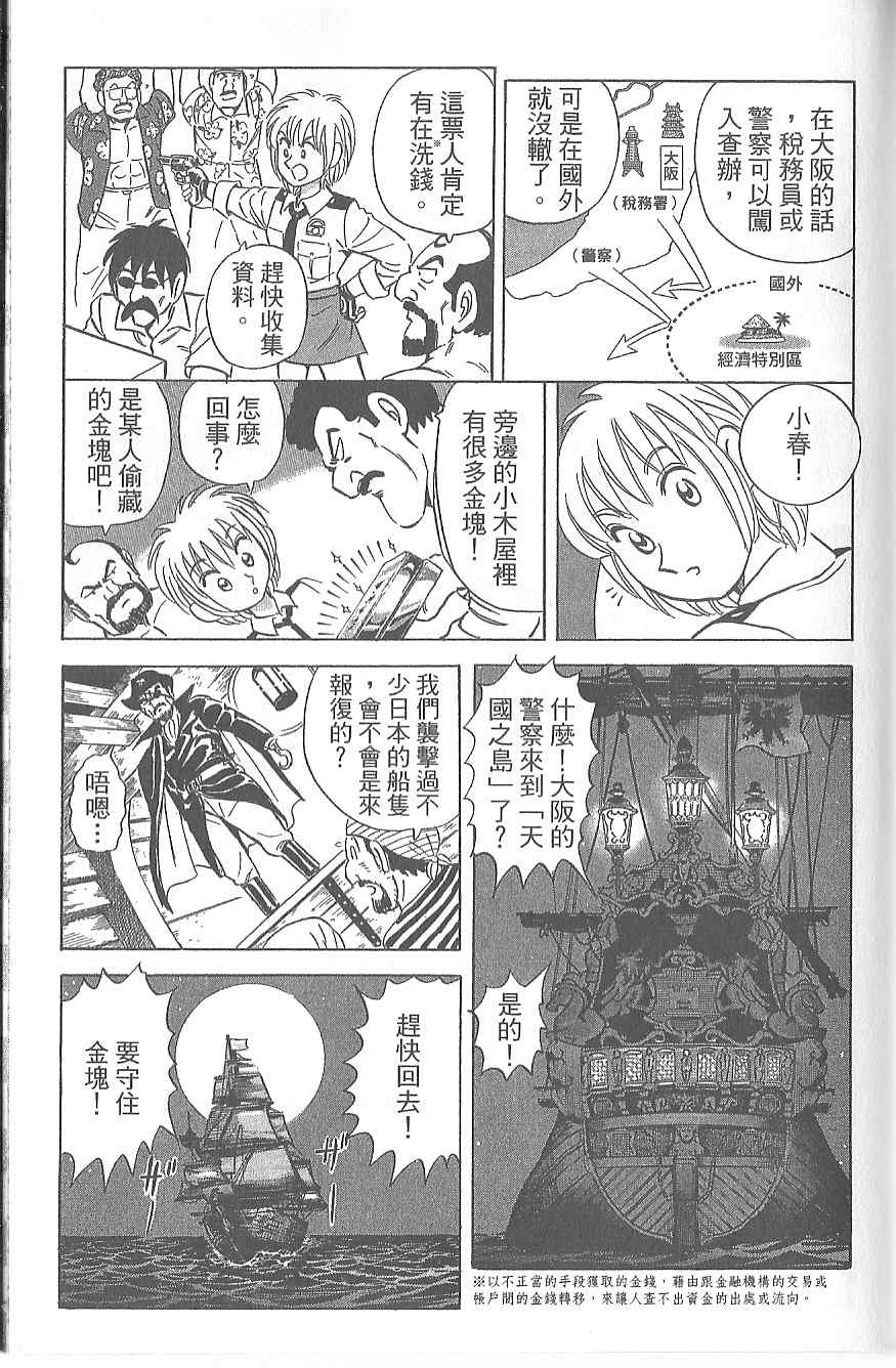 第 172 页