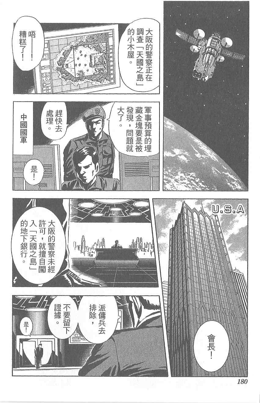 第 173 页