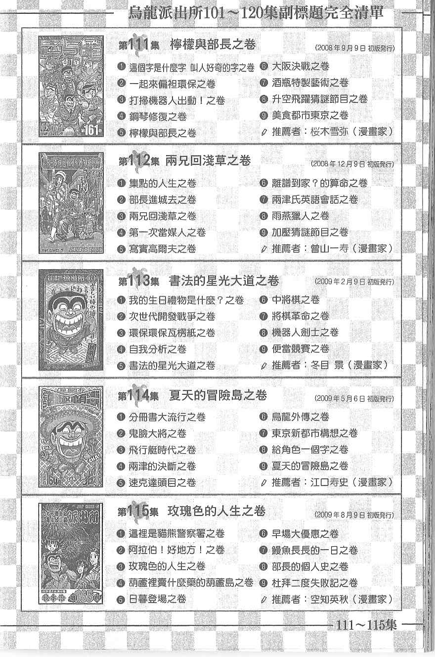 第 183 页
