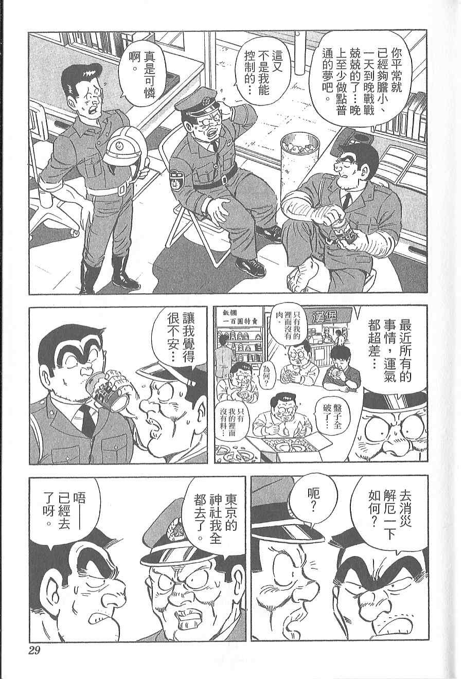 第 33 页