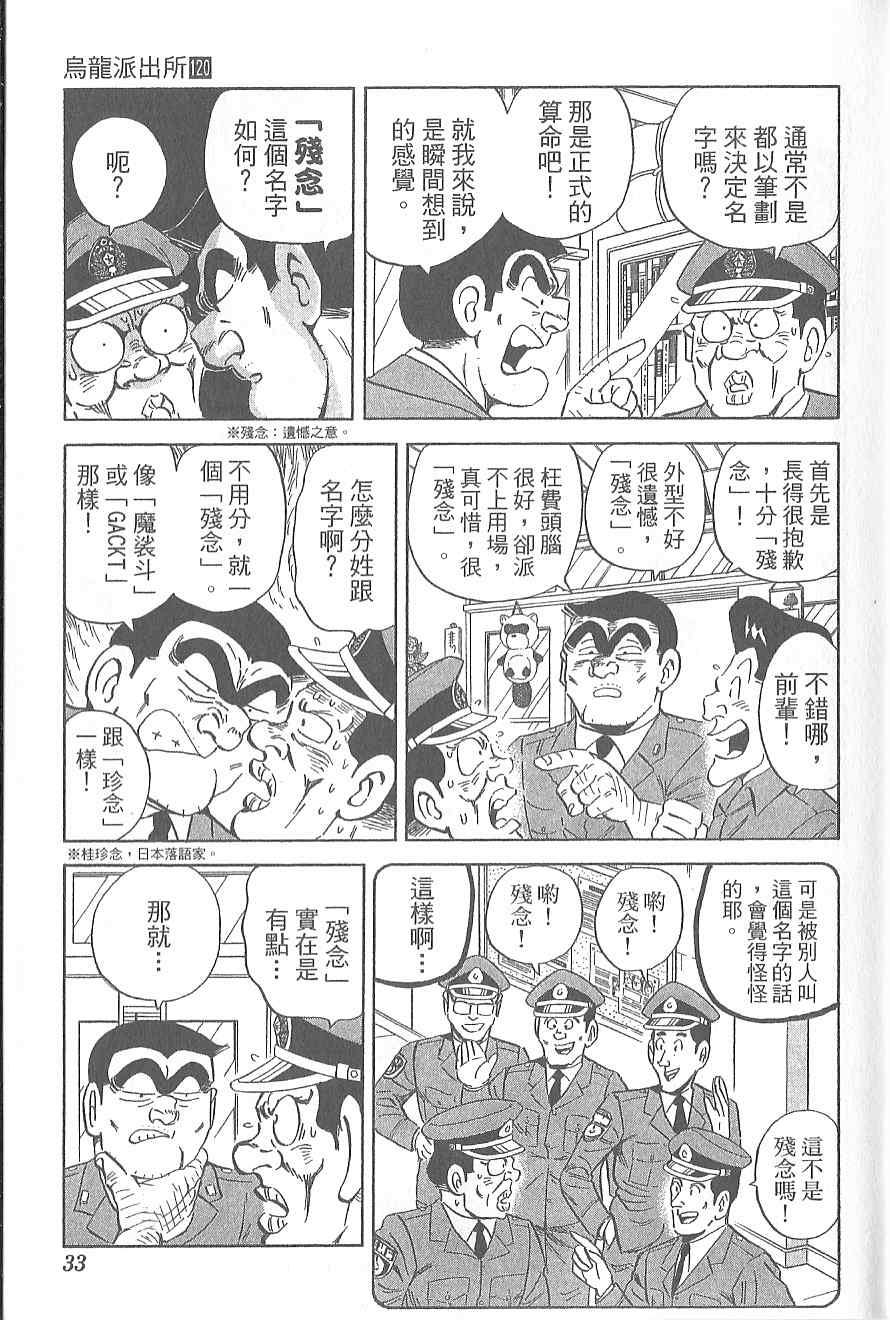 第 37 页