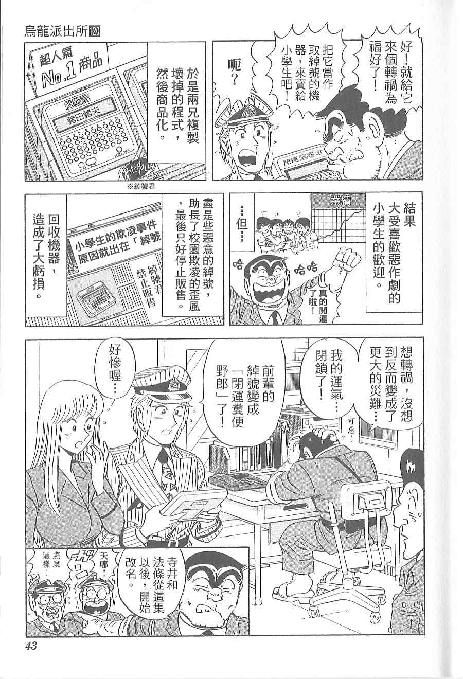 第 47 页