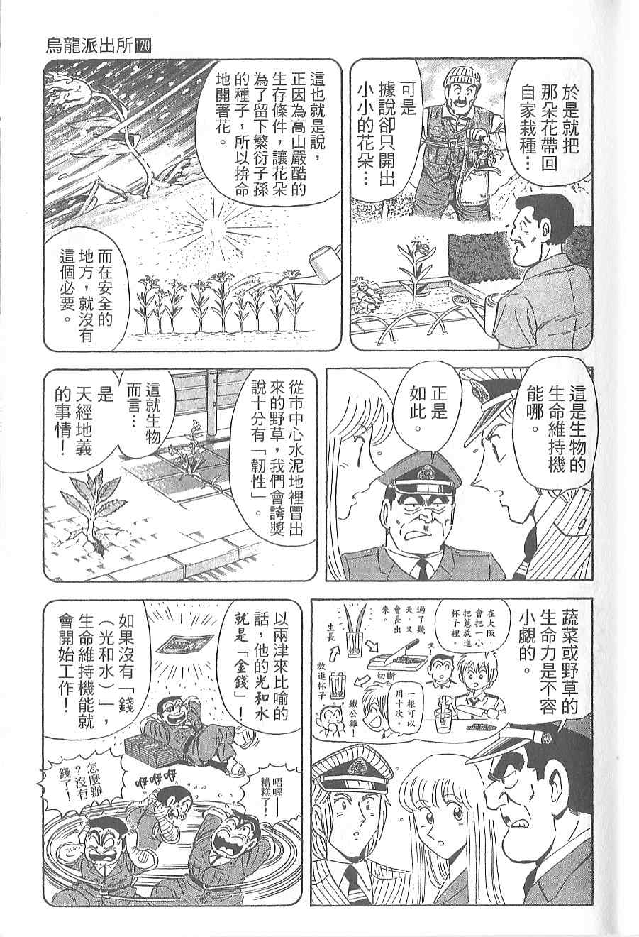 第 61 页