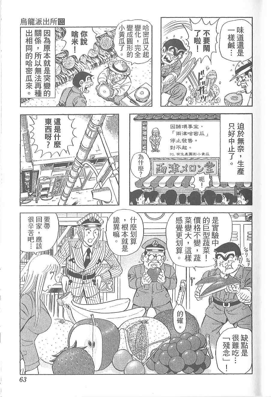 第 67 页