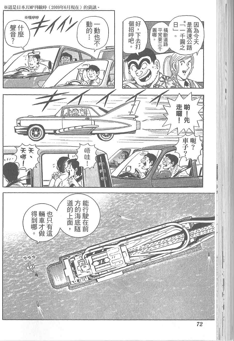 第 76 页