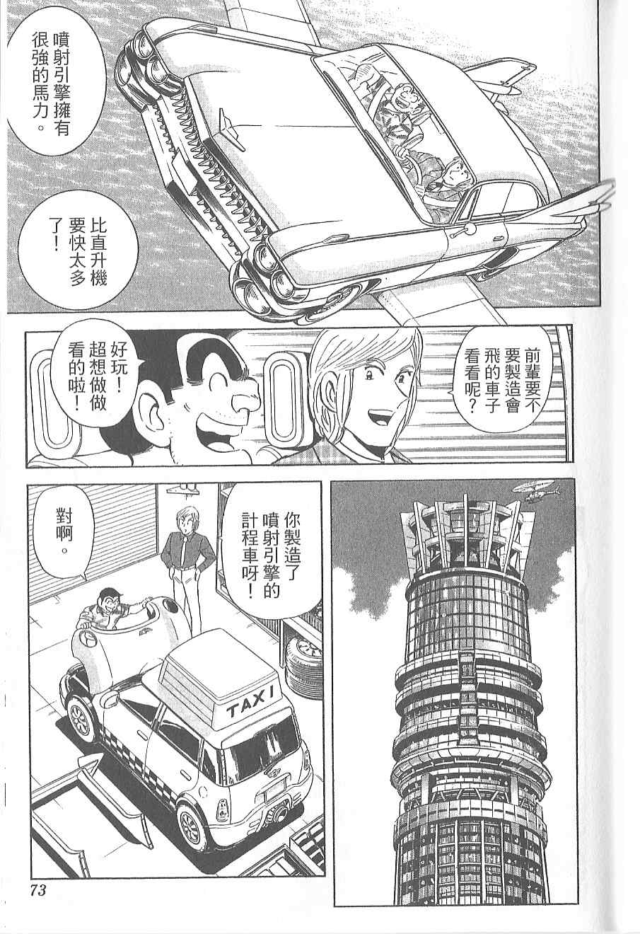 第 77 页