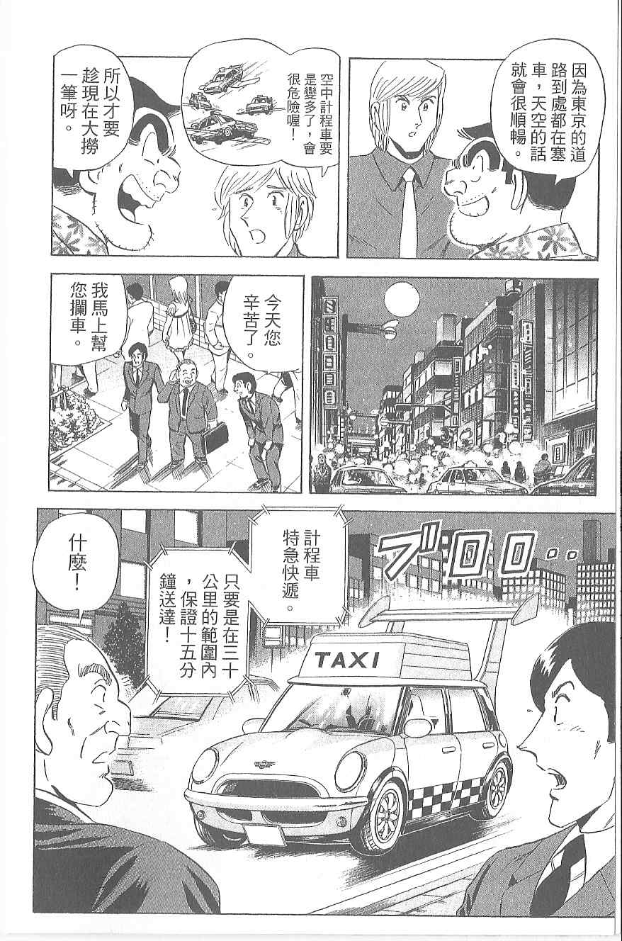 第 78 页