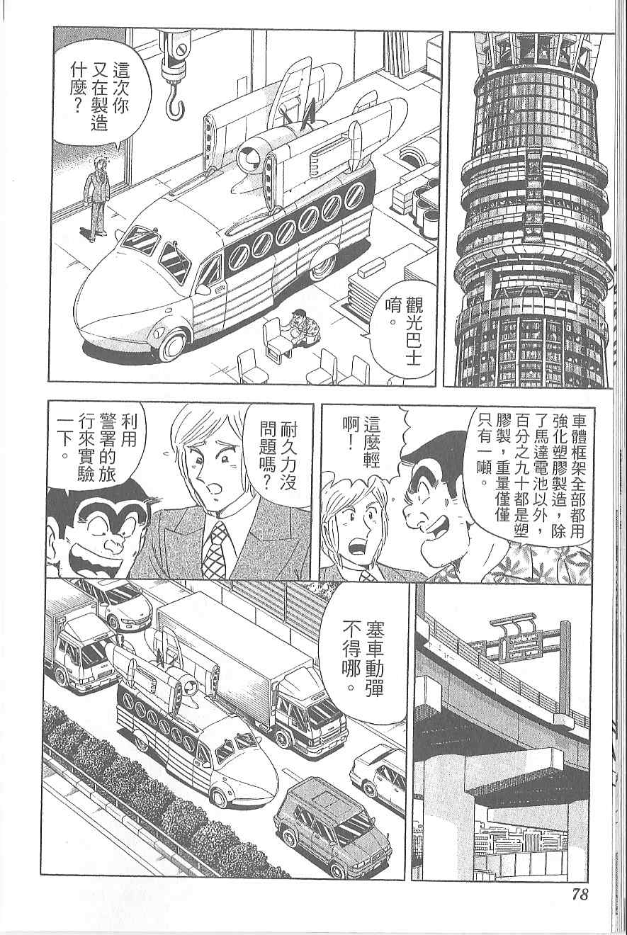 第 82 页