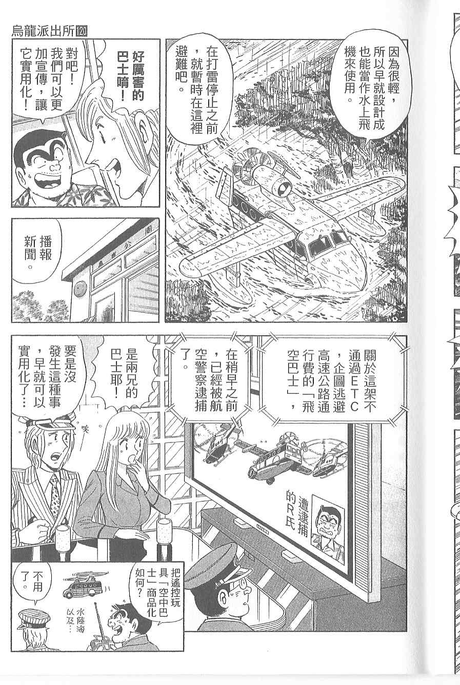 第 88 页