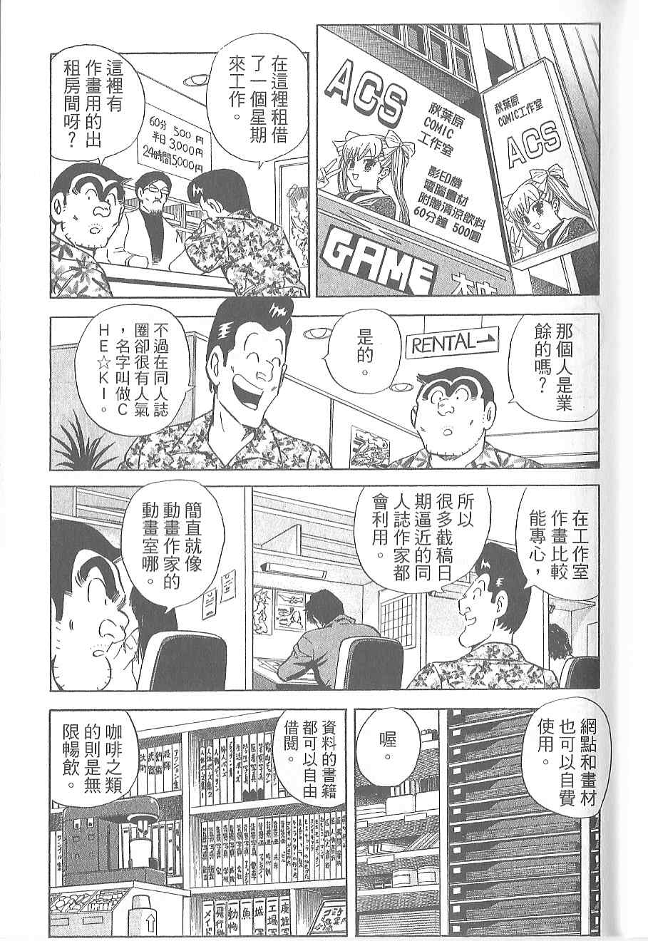 第 92 页