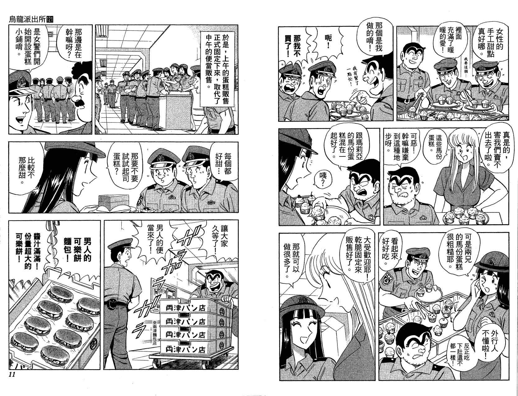 第 10 页