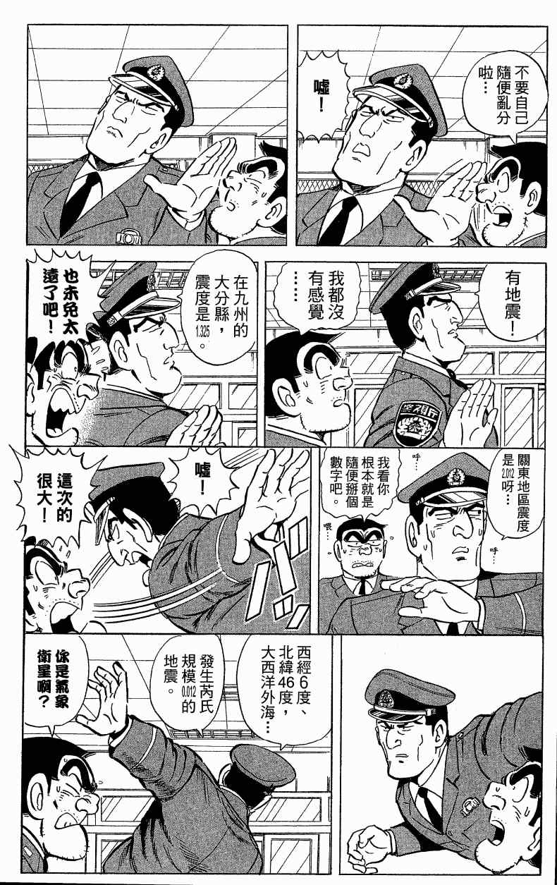 第 111 页
