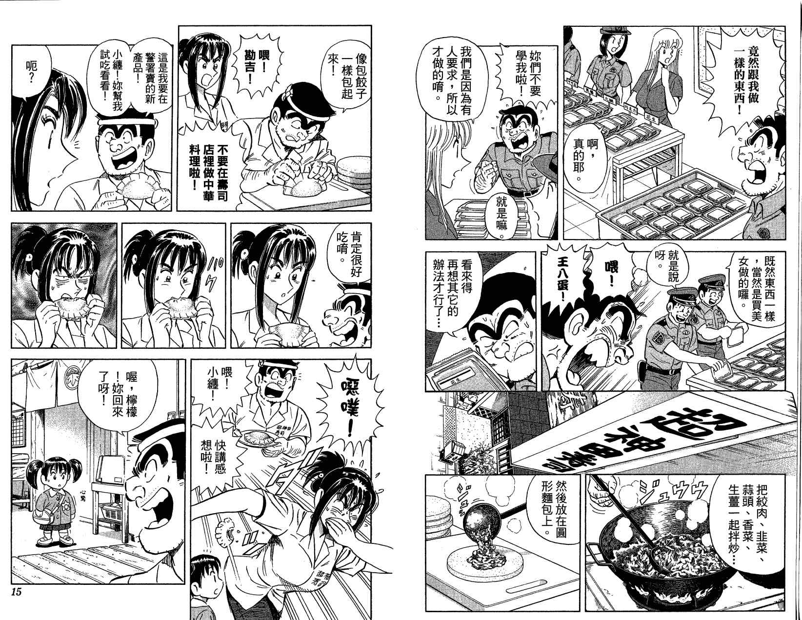 第 12 页