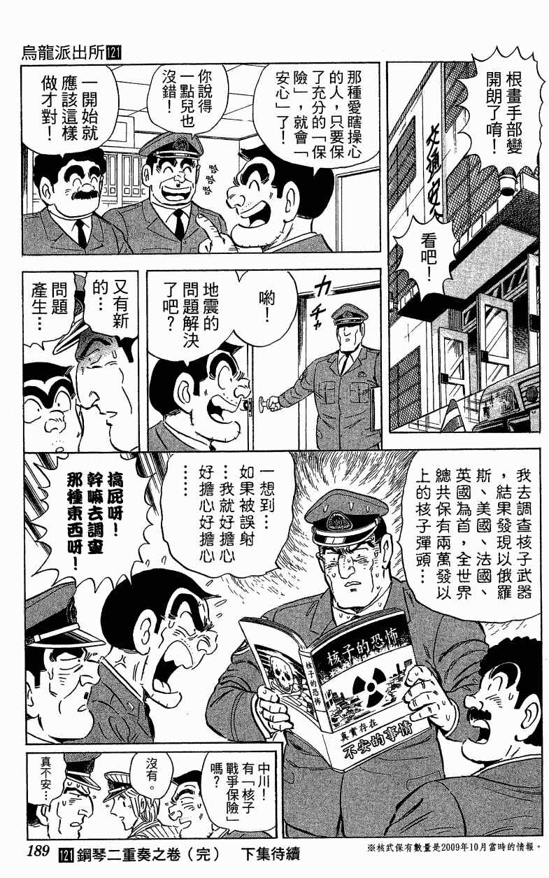第 120 页