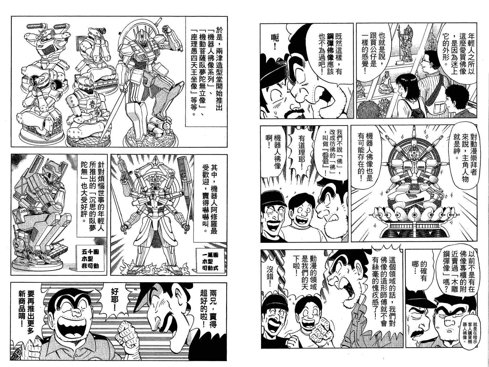 第 37 页