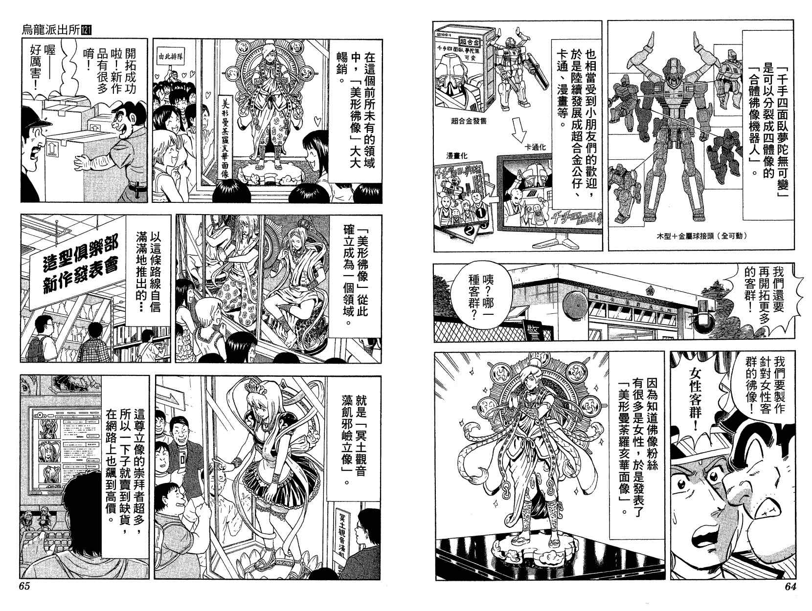 第 38 页