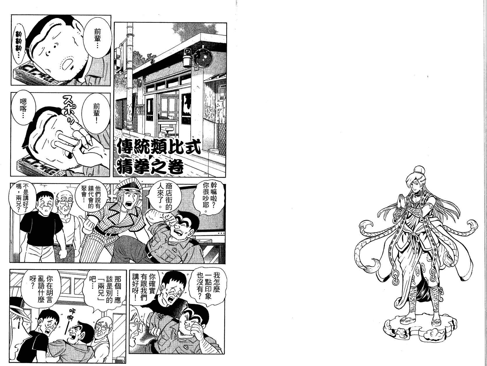 第 40 页