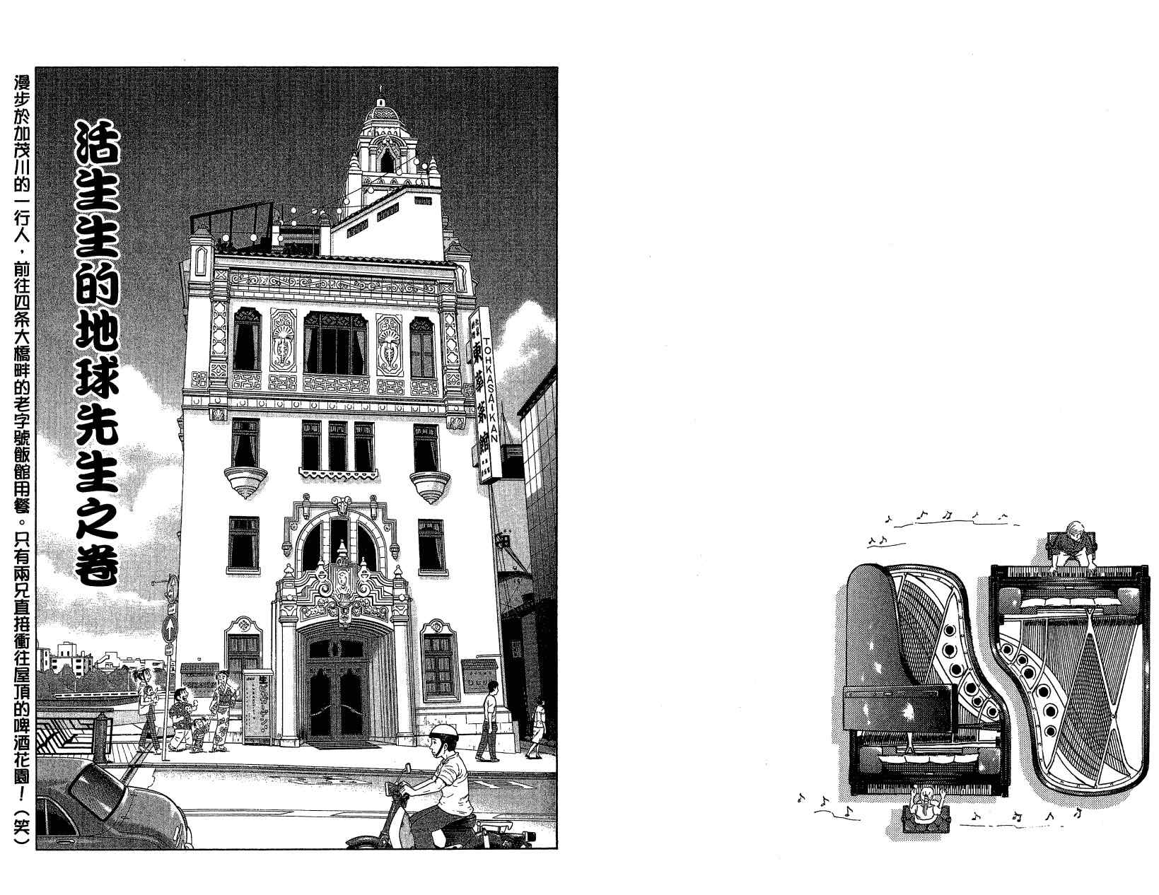 第 61 页