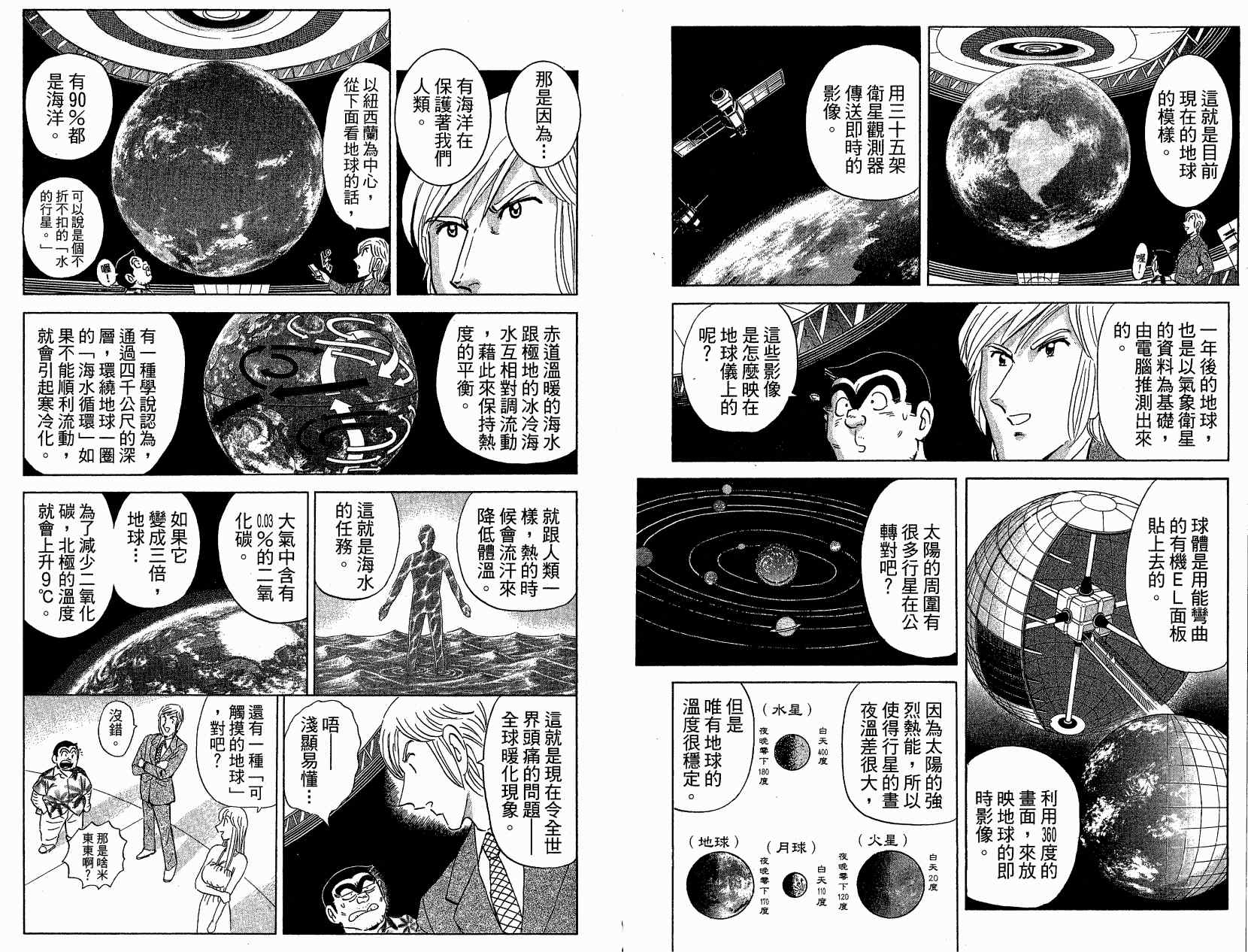 第 65 页