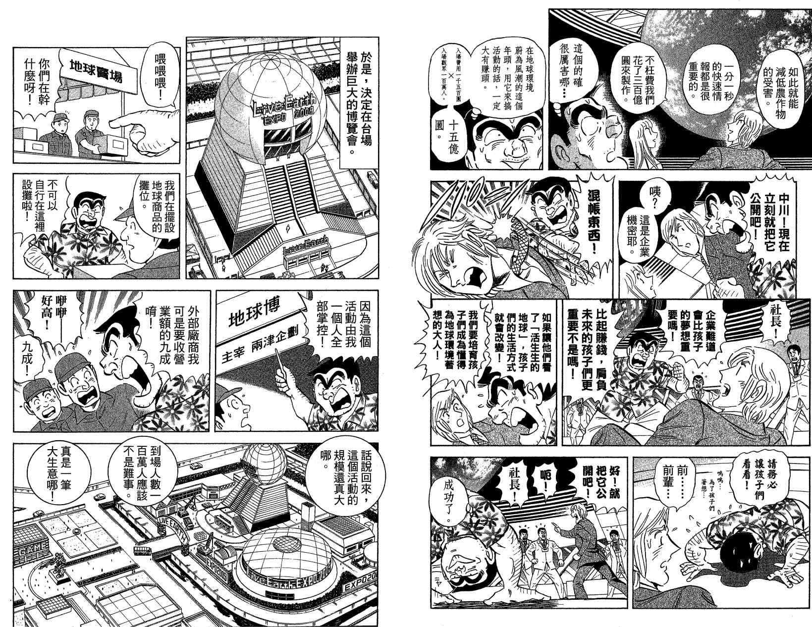 第 67 页