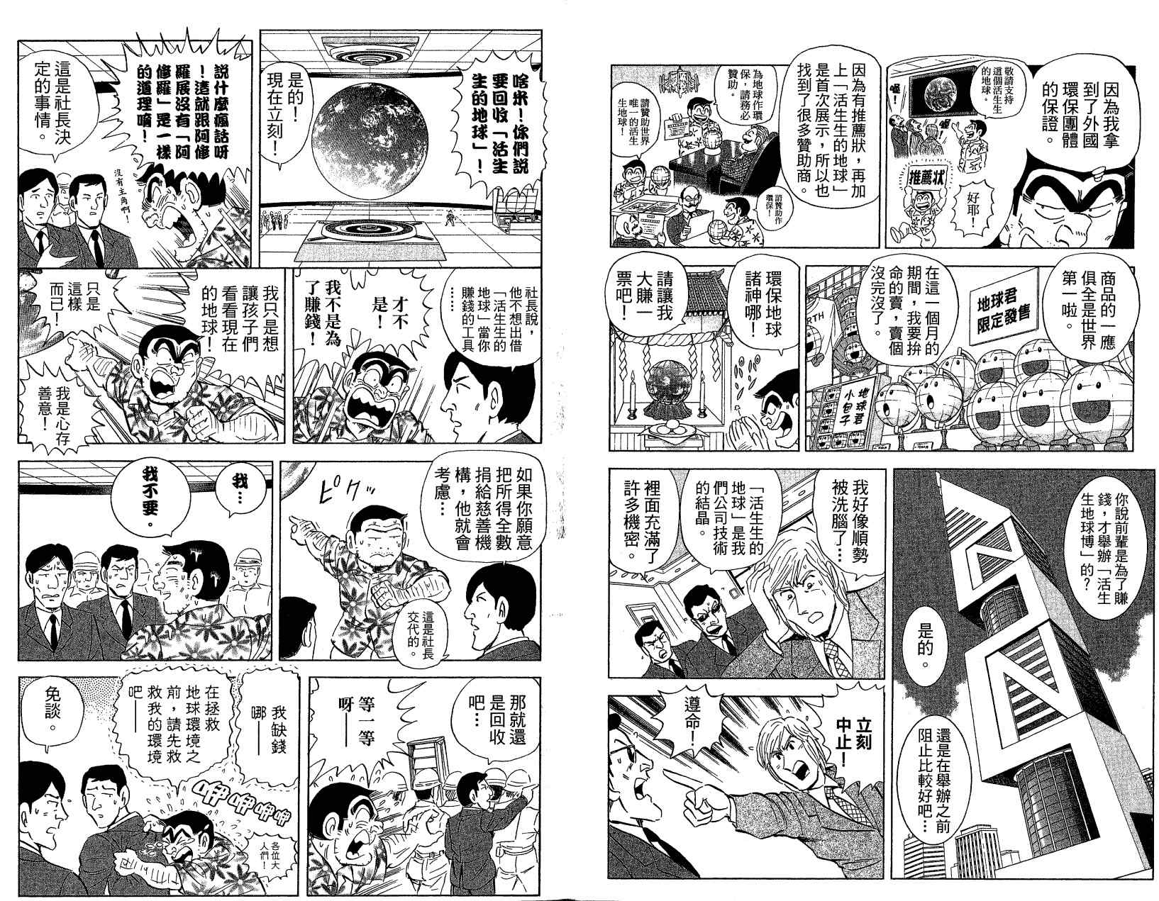 第 68 页