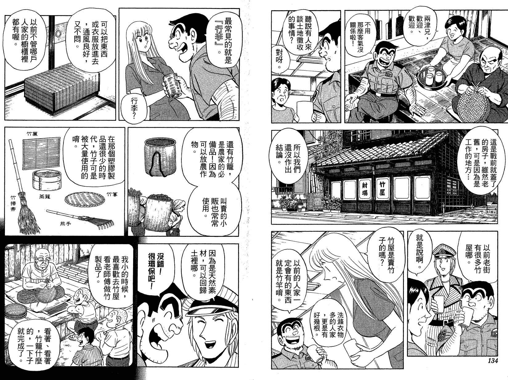 第 75 页