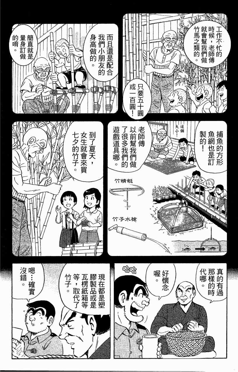 第 76 页