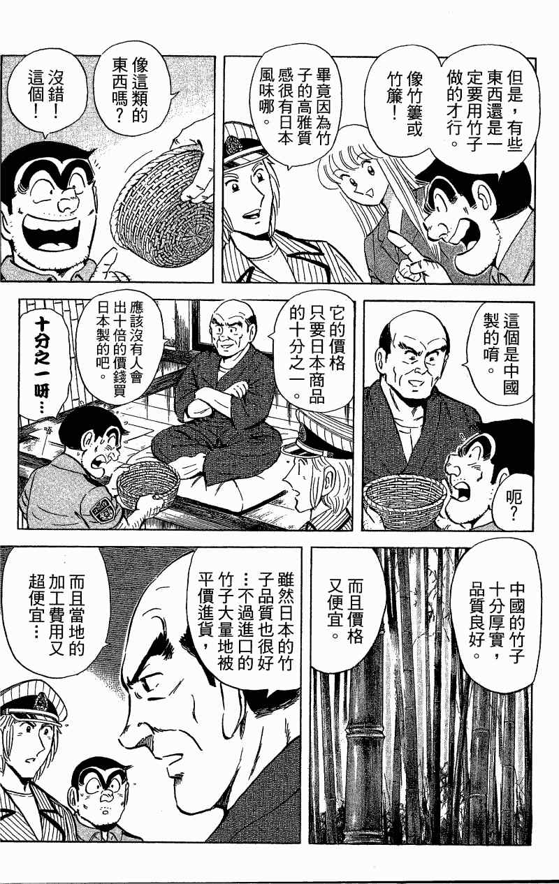 第 77 页