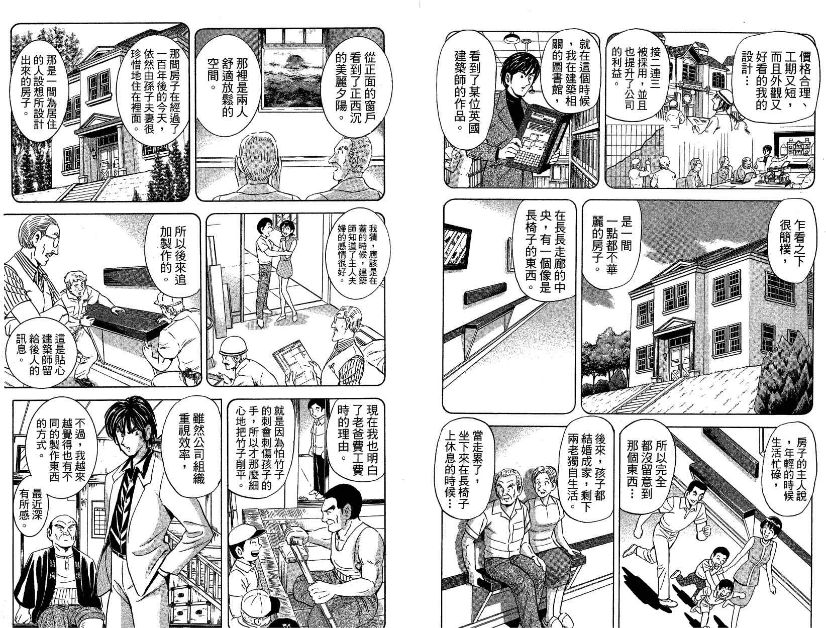 第 82 页