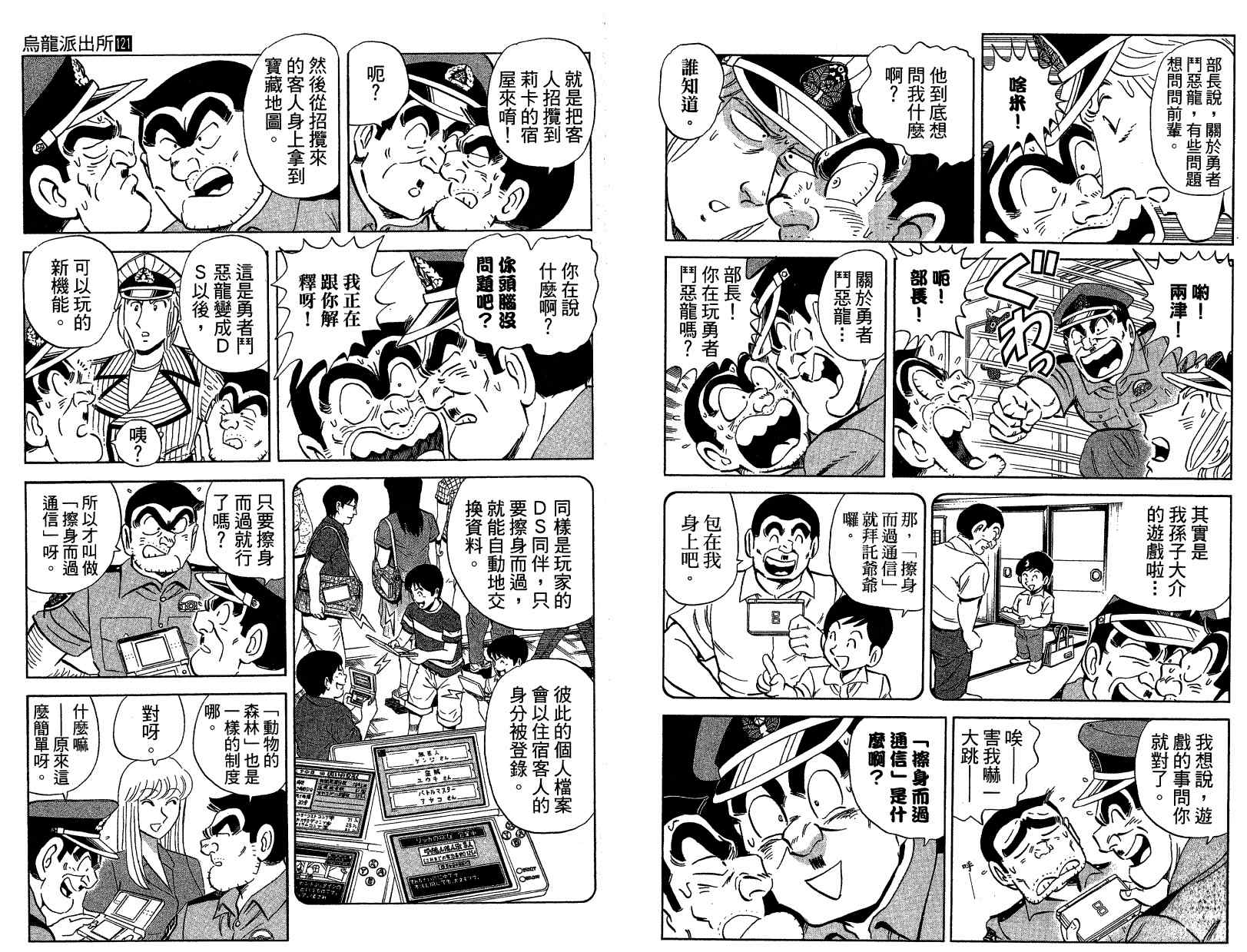 第 86 页