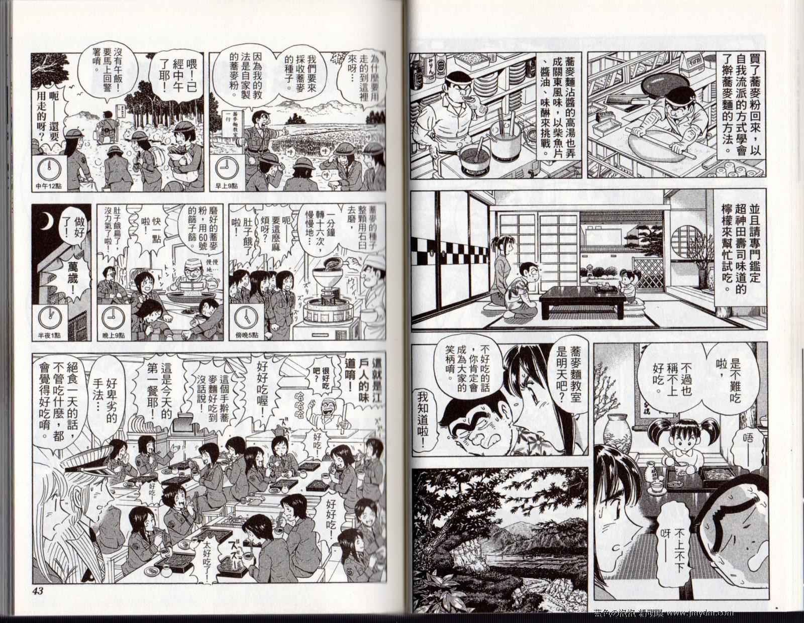 第 23 页