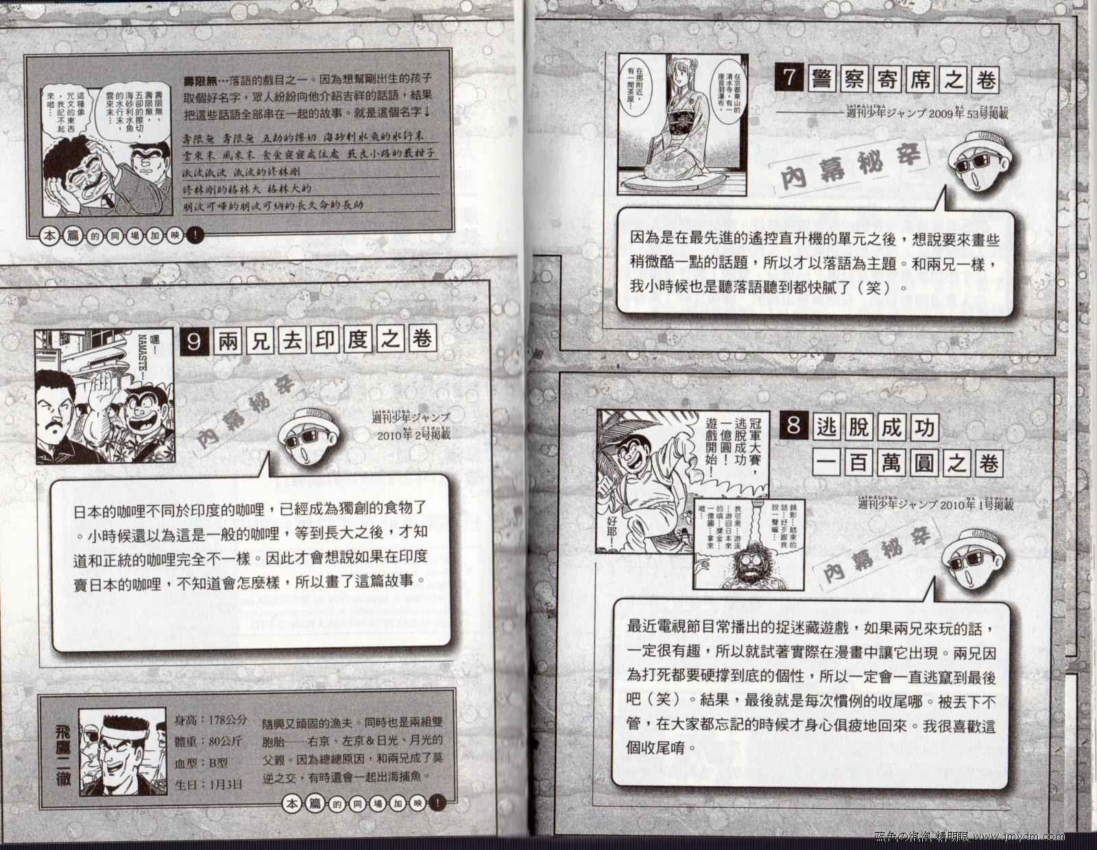 第 97 页