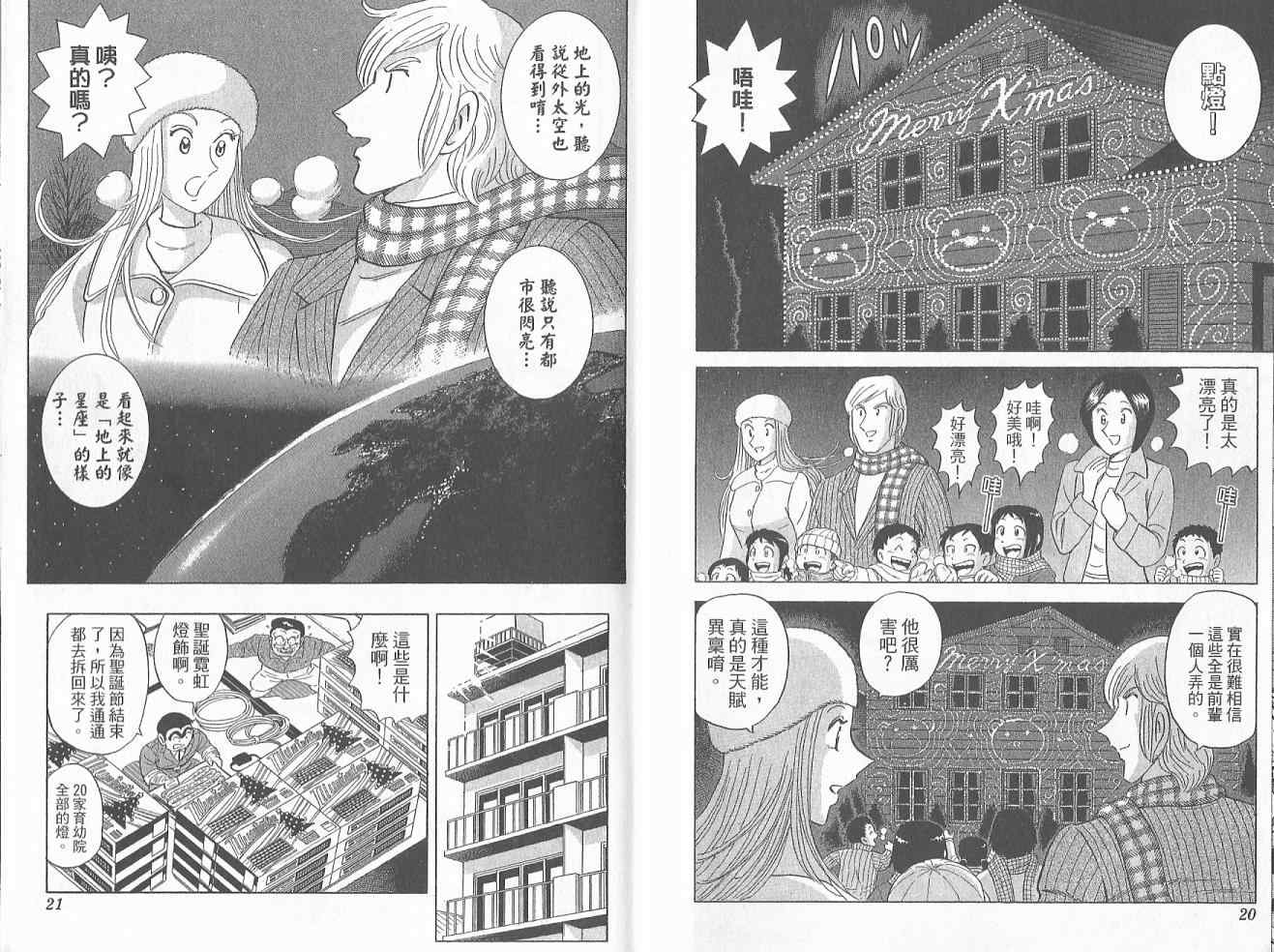 第 12 页