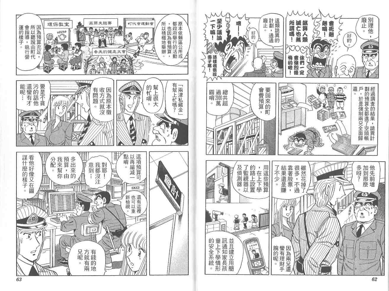 第 33 页